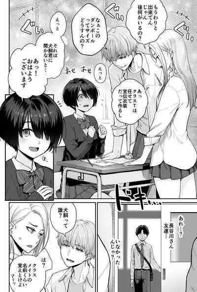 Sora no Hoshi wa Tada no Hikari