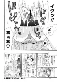 [Miyamoto Yuu] M♥kano