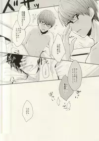 (SUPER24) [gawwow! (Goroku Ichi)] Futari mo Iranee (Kuroko no Basuke)