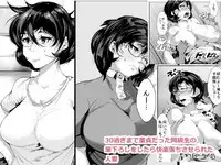 [AKYS Honpo] 30 Sugi made Doutei datta Doukyuusei no Fudeoroshi o Shitara Kairaku Ochi Saserareta Hitozuma