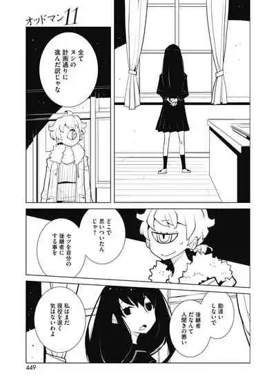 COMIC HOTMILK 2020-04