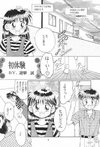 (C50) [PHOENIX PROJECT (Yuugeki Makoto)] SHIN Momoiro Jidai (Mizuiro Jidai)