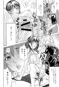 [Wakana Hanabi] Hatsukoi to Fellatio to Seiin