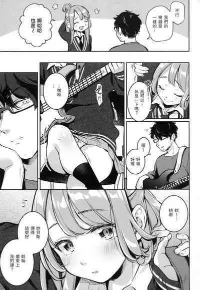 Gochisousama - That was delicious. | 謝謝招待