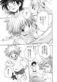 [Anthology] Shounen Ai no Bigaku 9 The Bokura no Undoukai