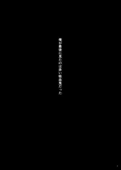 Kami-sama, Mou Ichido