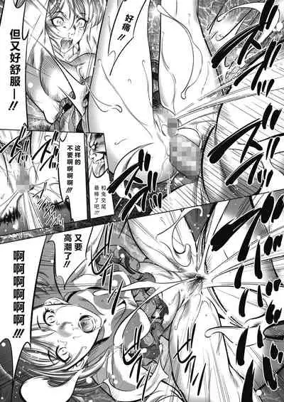 [Psycho]Oni-game Ch.2 Kouhen (COMIC HOTMILK 2022-01) [Chinese][黑澤与幸德秋良汉化]