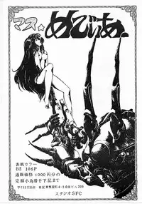 [Studio SFC (Various)] Parodic (Dirty Pair, Zeta Gundam)