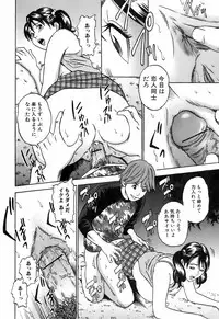 Jun-ai Kajitsu 2008-05