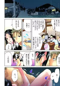 [Aikawa An] Sadogashima ~Choukyou Muhou Chitai 11 [Digital]