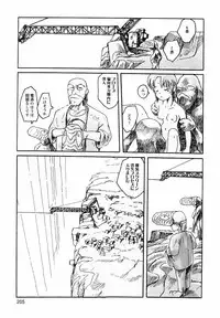 [Awatake Takahiro] Proxima 1.3