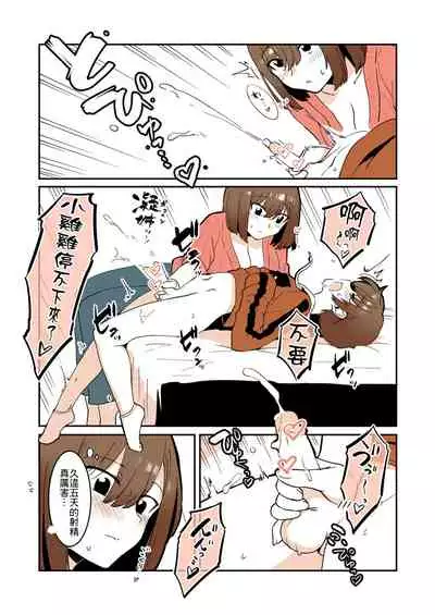 [nemuke? (Nise)] Odoodo Sitei no Odo Love Shasei Kannri [Chinese] [未名汉化组]