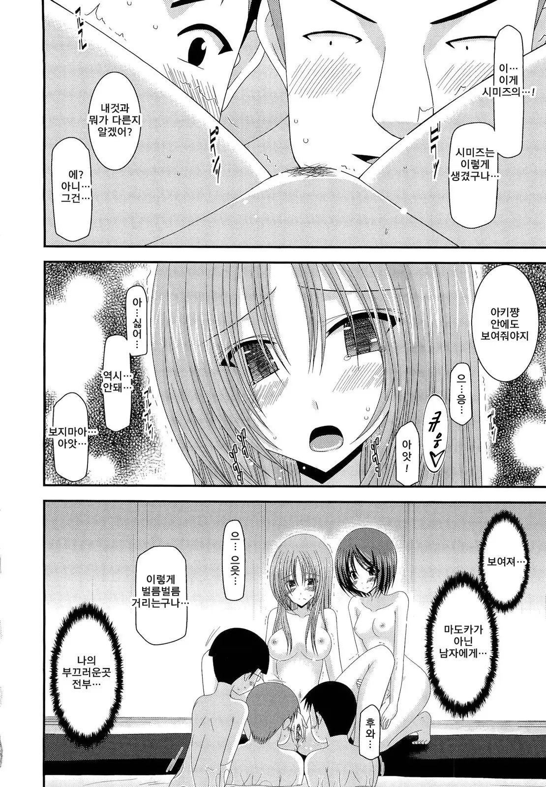 Roshutsu Shoujo Yuugi Kan