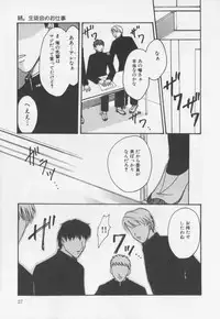 [Hiryu Takahiro]Kaichou no oshigoto