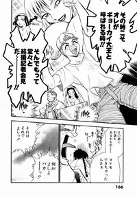 [Chiba Dirou] Irasshai Mase