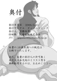 [DoomComic (Penguindou)] G-class I