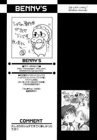 [Anthology] Shounen Ai no Bigaku EX - Josou Shounen -