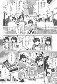 [DISTANCE] Joshi Luck!