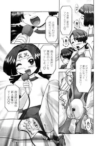 [Nekonomori Maririn] Ase Moe! 2 ex-STREAM