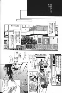 [Anthology] Binyuu Zuma Chiniku Ijiri