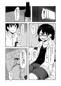 [Shiko Neru Mix (Kauti)] Shiko_Ne_Freak [Digital]