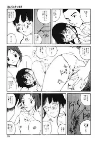 [Tamaoki Benkyo] Choco Mint