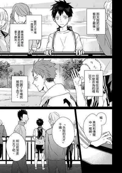 The Monster of Memory Vol.1-Vol.3