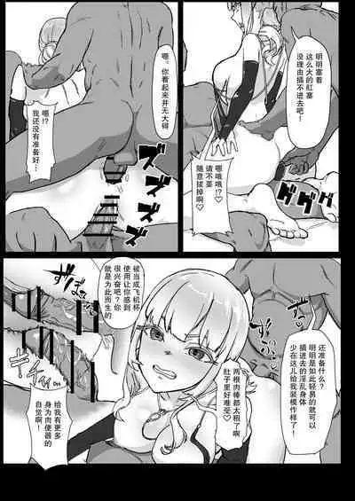 Hentai Kareshi ni Somerareru