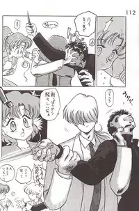 [BLACK DOG (Kuroinu Juu)] Star Platinum (Bishoujo Senshi Sailor Moon)