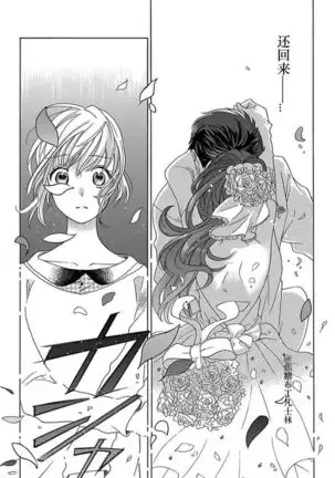 Shojo kara Hajimeru Kekkon Seikatsu