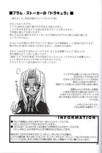 (C63) [NEKOYAGAKKITEN+Brough-Superior (Tsujisaki Sou)] Daydream, Nightmare -Night-Side- (Hellsing)