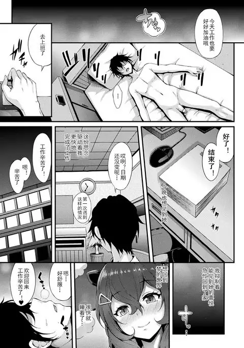 Yumekui Ecstasy | Dream Eater Ecstasy