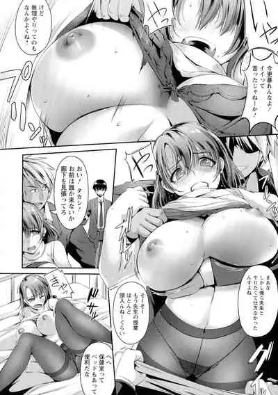 Koujoku No Otome-tachi