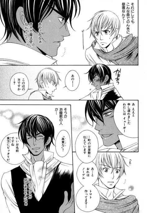 b-BOY Phoenix Vol.6 Gijinka Tokushuu