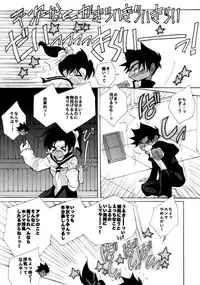 [Aikanheiwa. (Aina Nana)] Shin Ai (Detective Conan) [Digital]