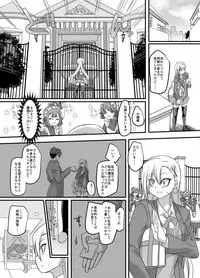 [TSF Mousou Chikusekijo (Minaduki Nanana, Kouji)] Mahou Shoujo Swap [Digital]