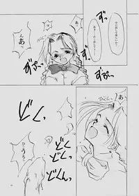 (C61) [INKPOT (Oyari Ashito)] B-COLLECTION (Various)