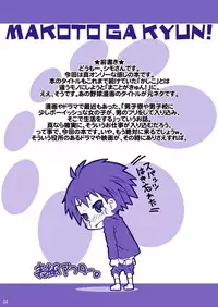 [Shimoboard (Shimosan)] Mako Mani (The iDOLM@STER CINDERELLA GIRLS) [Digital]