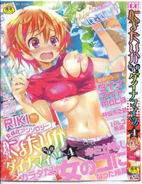 [Anthology] Nyotaika Dynamites! 4 [Incomplete]