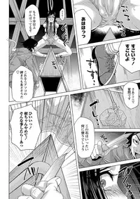 COMIC Masyo 2016-12 [Digital]