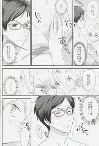 [Ziploc (Kugi)] Mitomechaina (Free!)