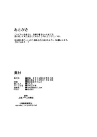 (Daikyuushuu Touhousai 11) [Himepuchitei (Anda)] Aisare Kyouko (Touhou Project)