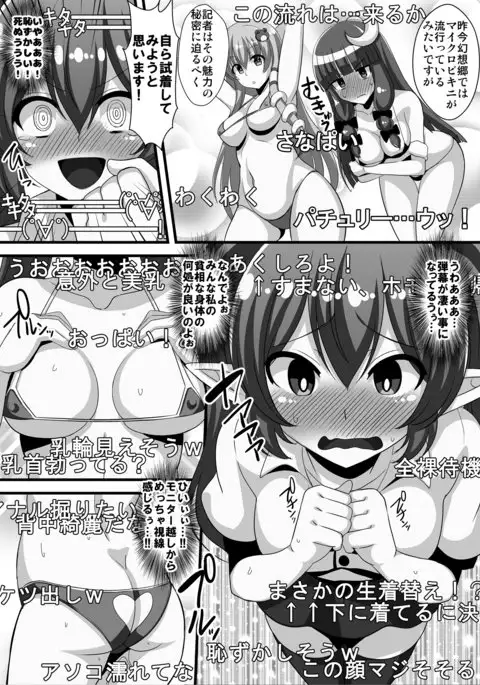 【Housoujiko】 wa Hatate-chan Gachiona Namahousou