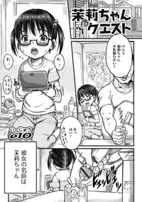 [Anthology] Puni Pedo!! Sono 2 Sakura Gumi [Digital]