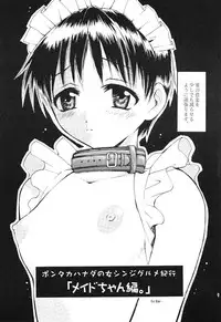 [Haniwa Mania (Pon Takahanada)] Shinjji Mania 5 Tsuushin (Neon Genesis Evangelion)