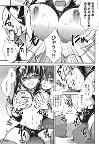 COMIC Kairakuten XTC Vol.4