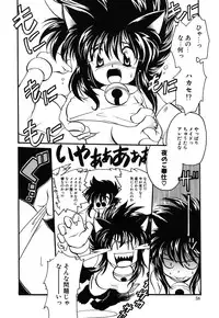 [Watanabe Sumiko] Muteki no Funny Doll