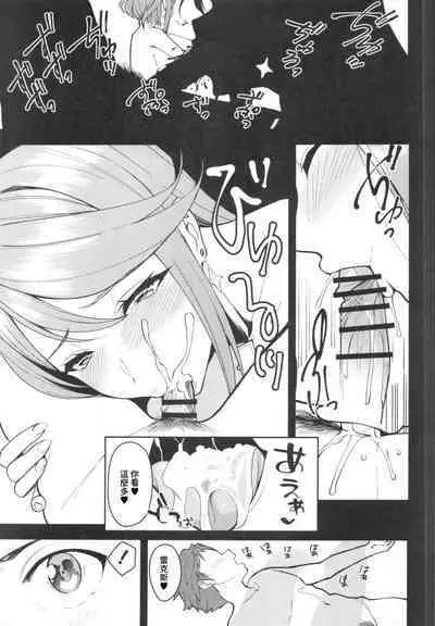 Yozora ni Kagayaku Tomoshibi - LIGHTS SHINING IN THE NIGHT SKY.