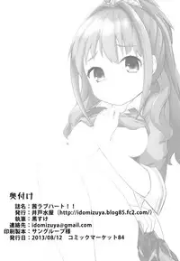 (C84) [Idomizuya (Kurosuke)] Akane Love Heart !! (THE IDOLM@STER CINDERELLA GIRLS)