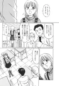 [Manno Rikyuu] Shoujo Gangu